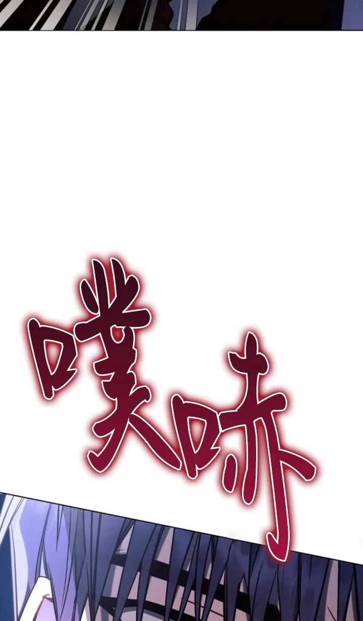 《阿斯塔特》第77话 第86页
