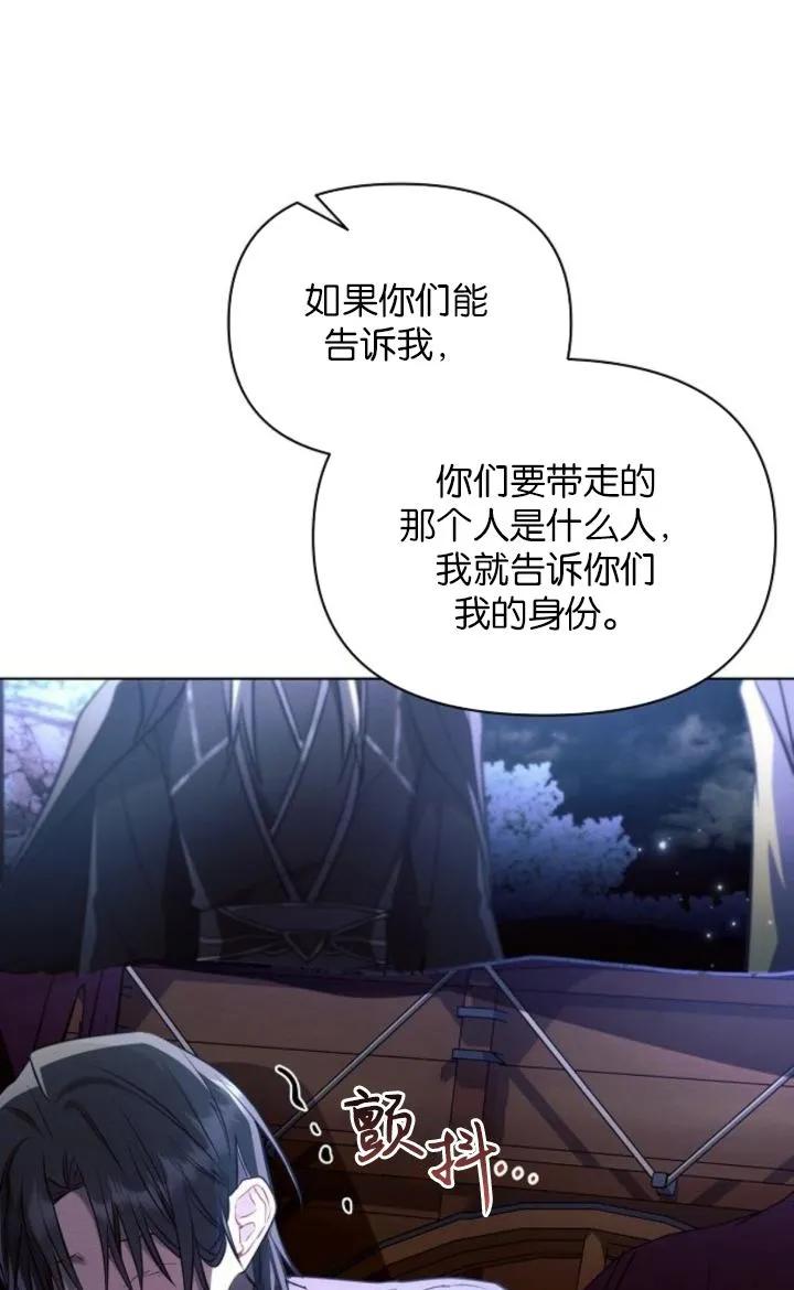 《阿斯塔特》第77话 第24页