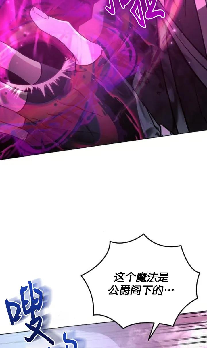 《阿斯塔特》第77话 第53页