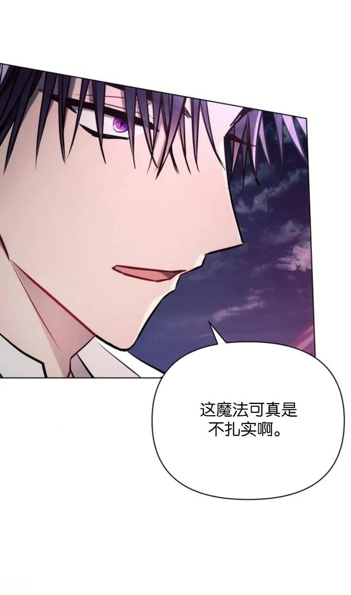《阿斯塔特》第77话 第59页