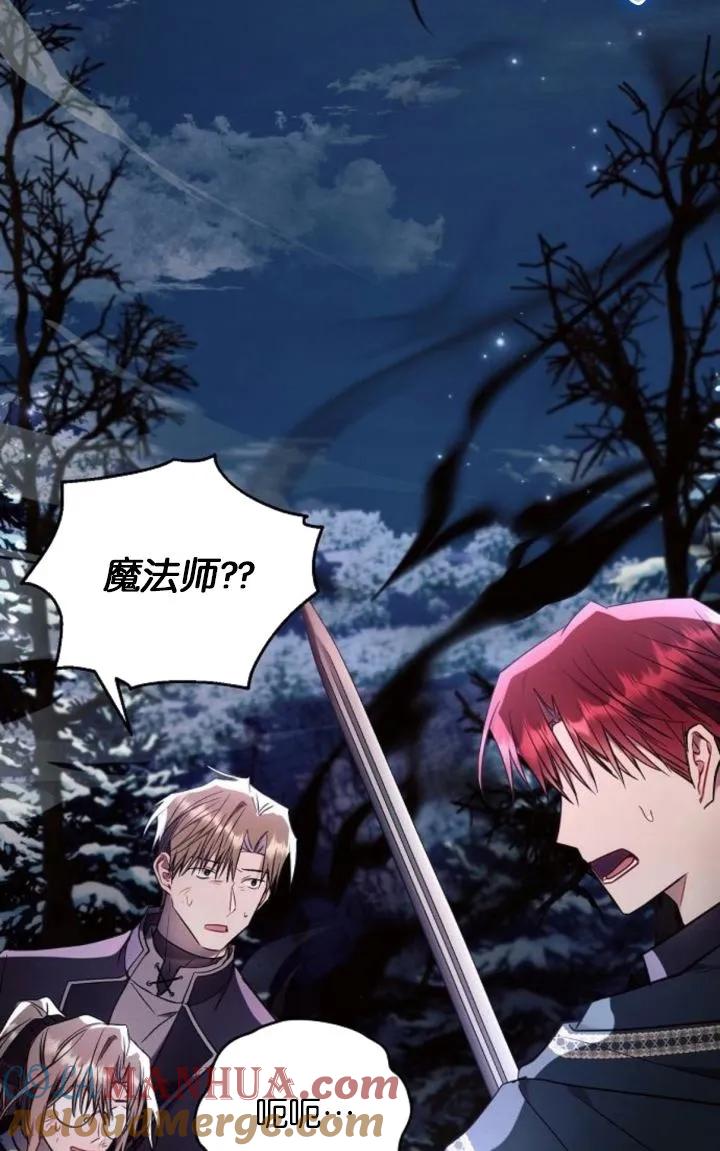《阿斯塔特》第77话 第16页