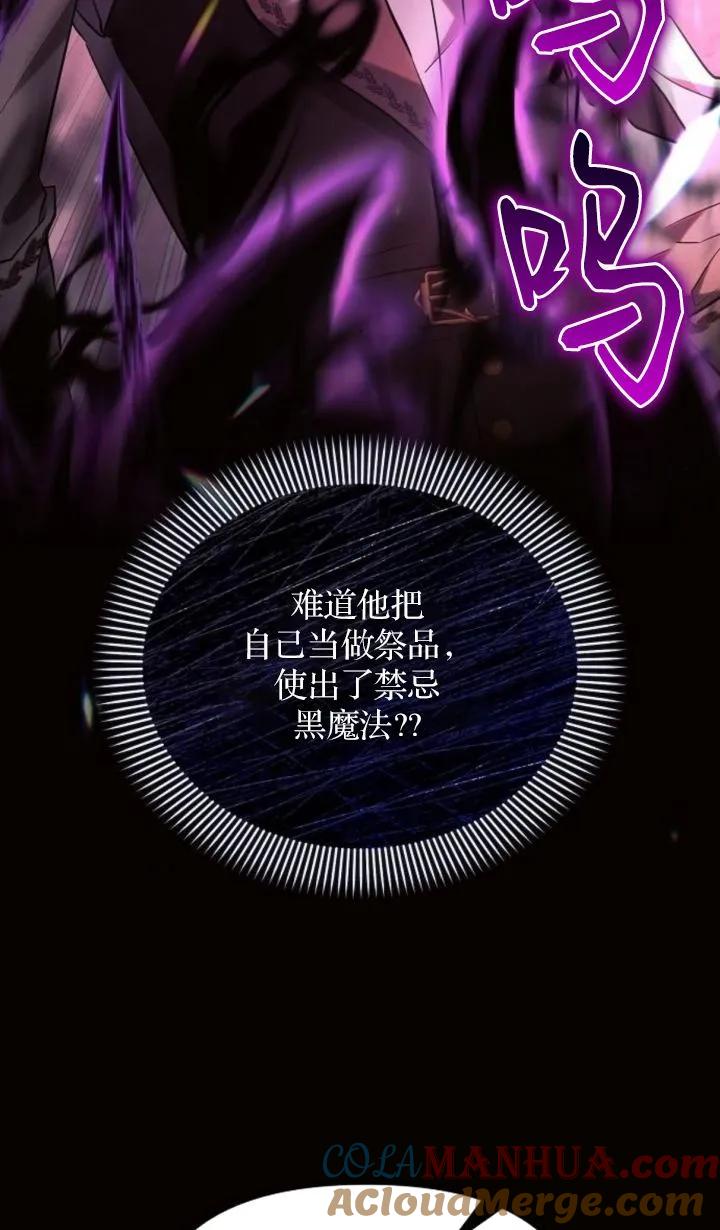 《阿斯塔特》第77话 第94页