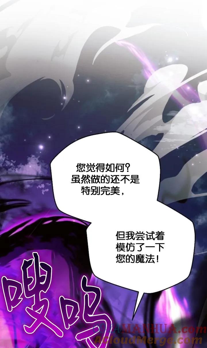 《阿斯塔特》第77话 第55页