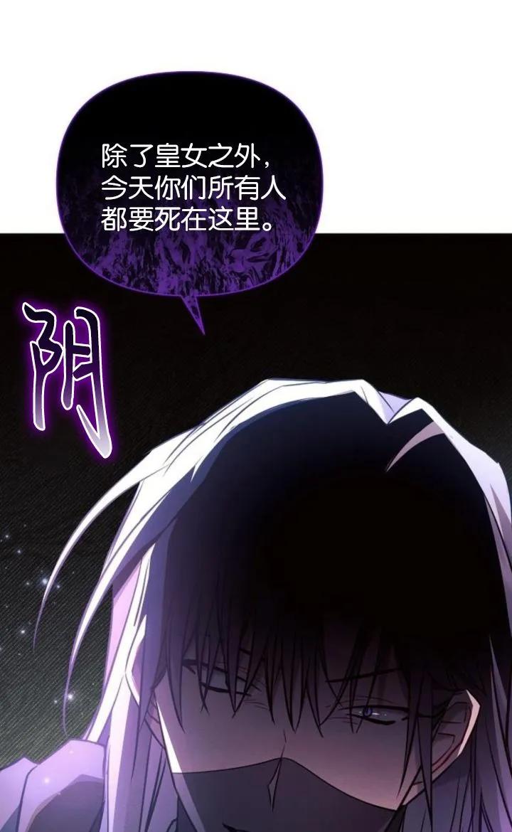 《阿斯塔特》第77话 第27页