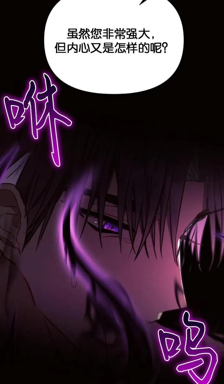 《阿斯塔特》第77话 第95页