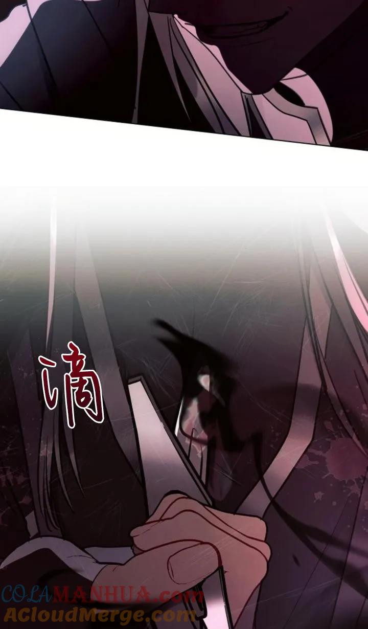 《阿斯塔特》第77话 第88页