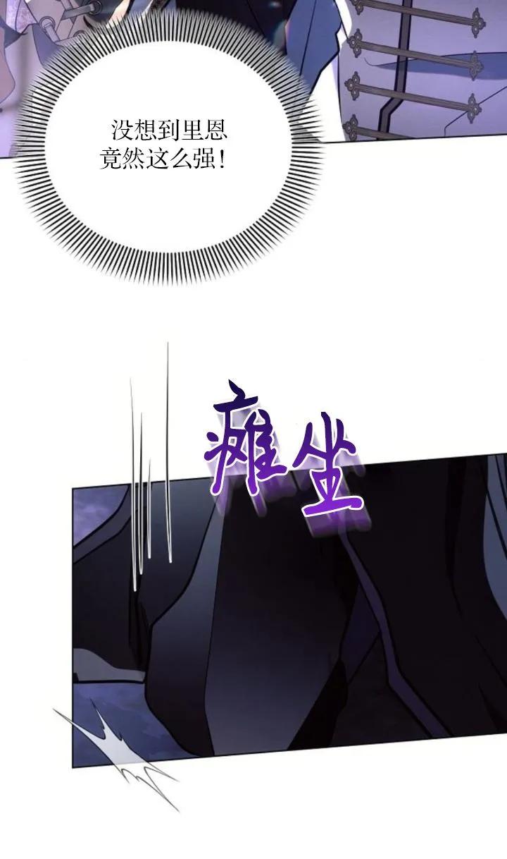 《阿斯塔特》第77话 第78页