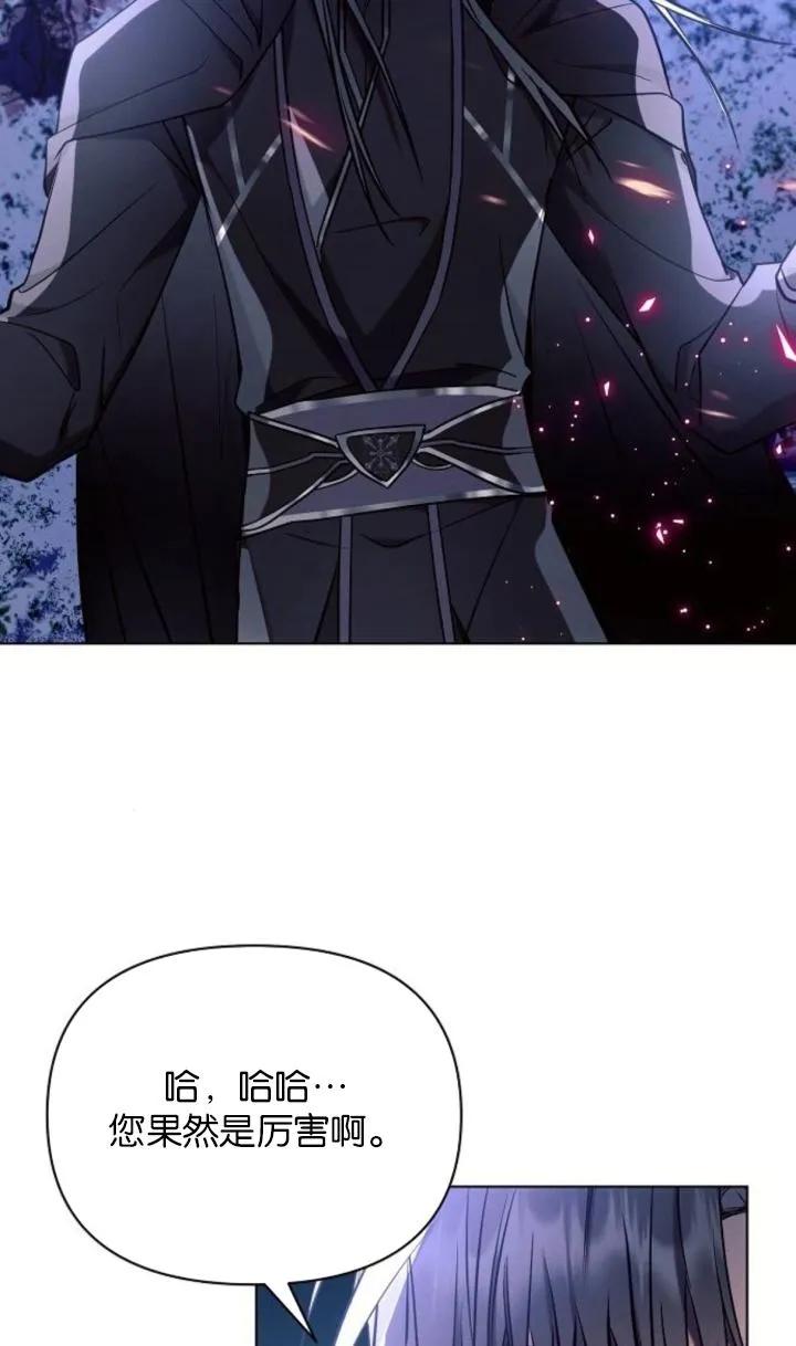 《阿斯塔特》第77话 第63页