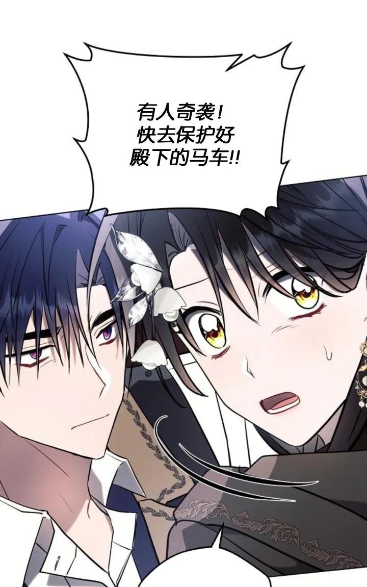 《阿斯塔特》第77话 第11页