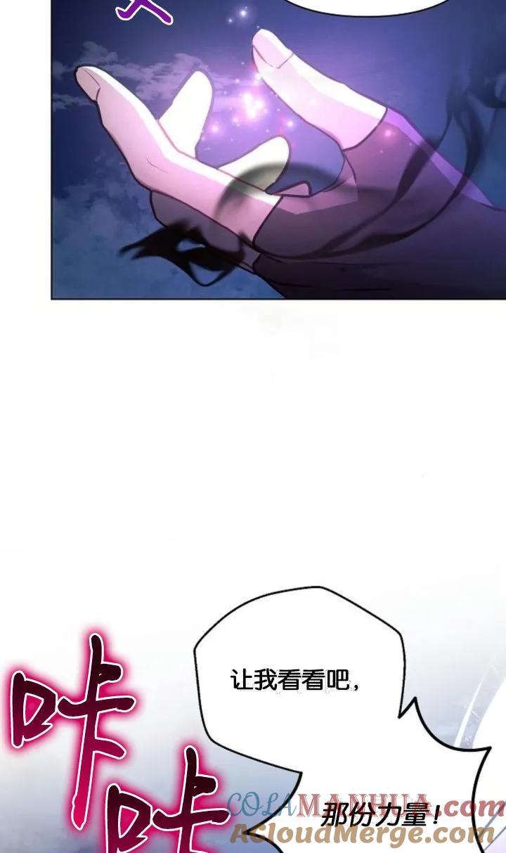 《阿斯塔特》第77话 第49页