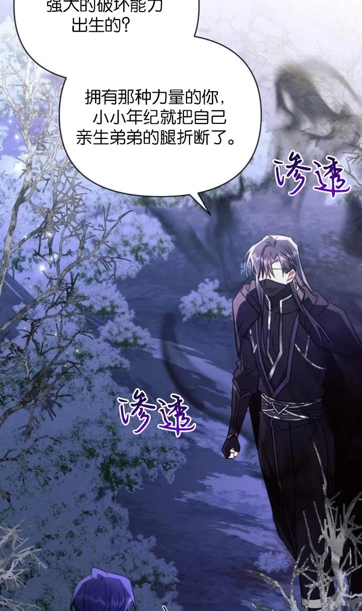 《阿斯塔特》第77话 第45页