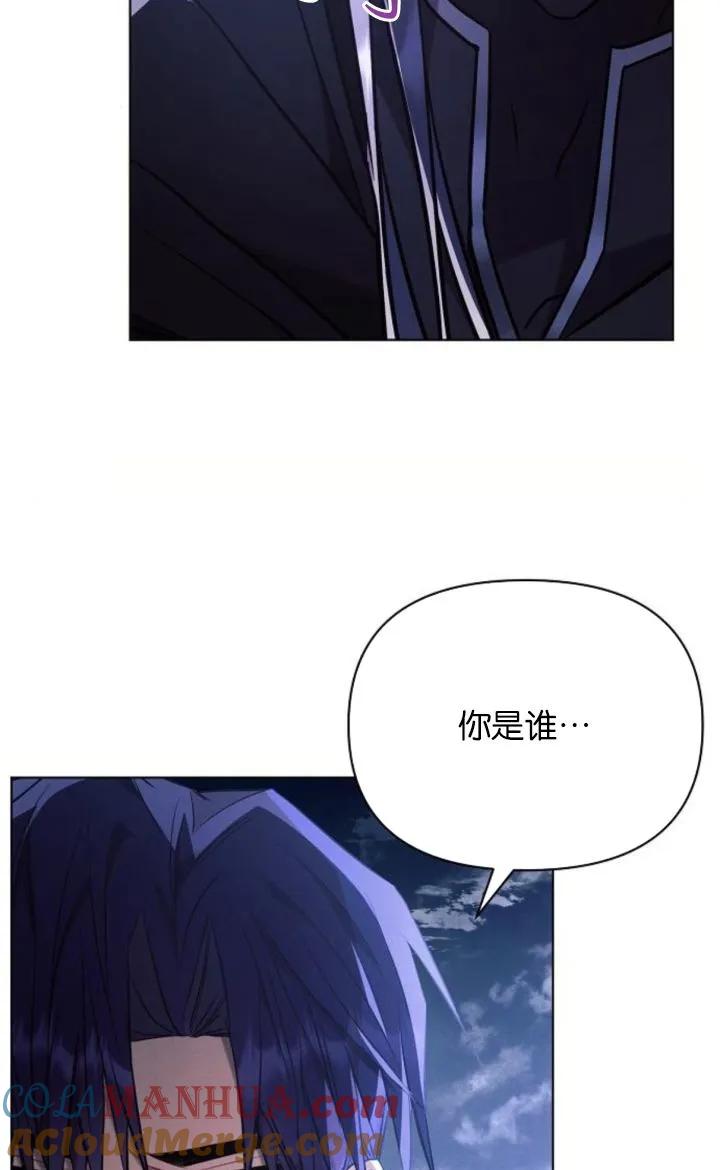 《阿斯塔特》第77话 第22页