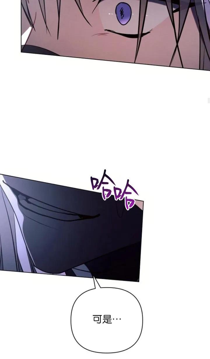 《阿斯塔特》第77话 第84页