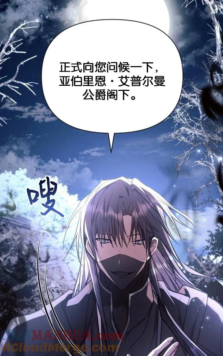 《阿斯塔特》第77话 第19页