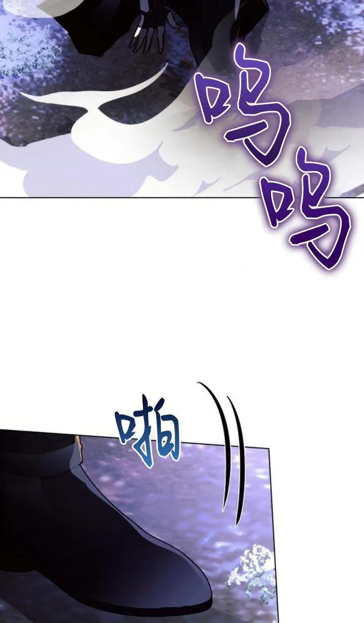 《阿斯塔特》第77话 第80页