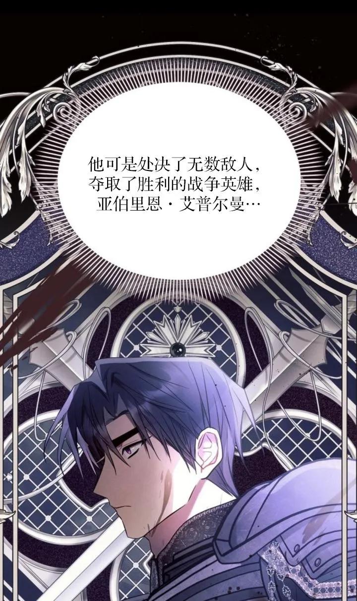 《阿斯塔特》第77话 第39页