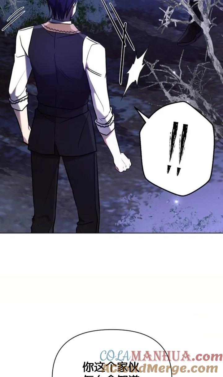 《阿斯塔特》第77话 第46页