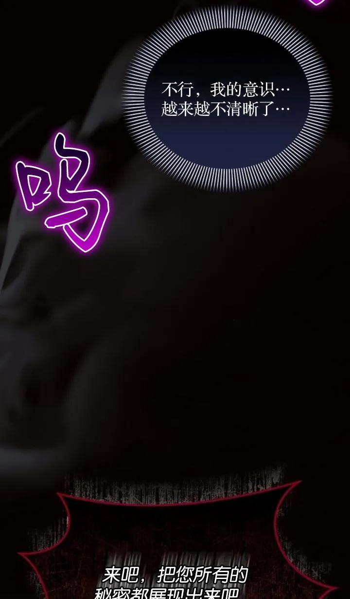 《阿斯塔特》第77话 第96页