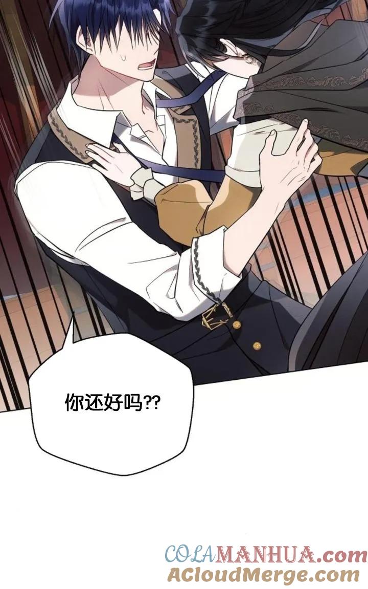 《阿斯塔特》第77话 第10页