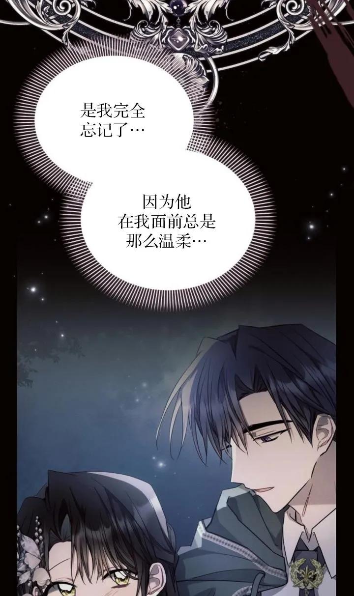 《阿斯塔特》第77话 第41页