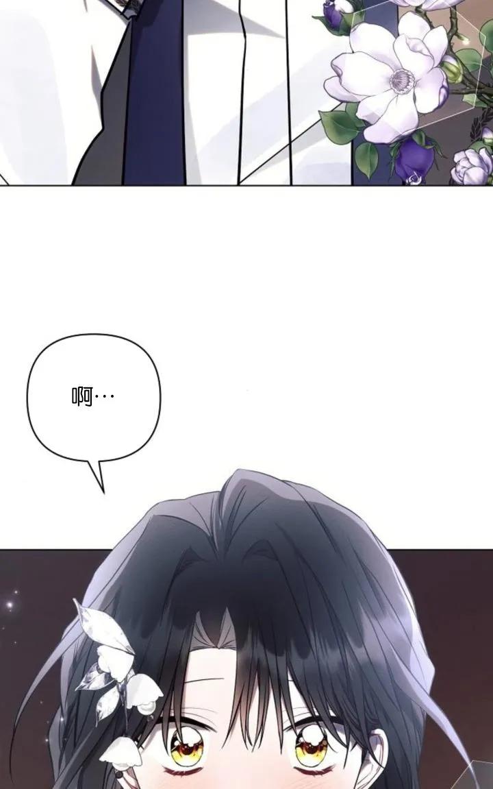 《阿斯塔特》第77话 第3页
