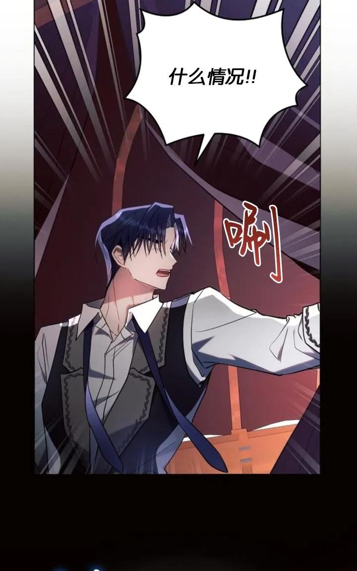 《阿斯塔特》第77话 第14页