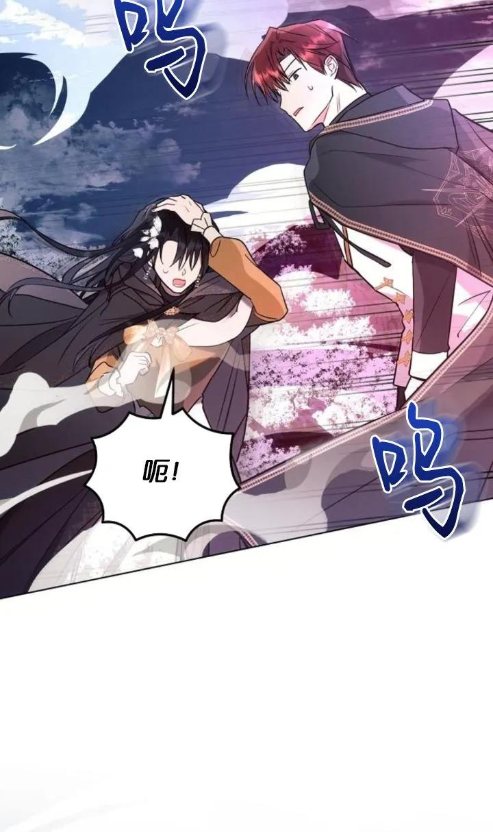 《阿斯塔特》第77话 第54页