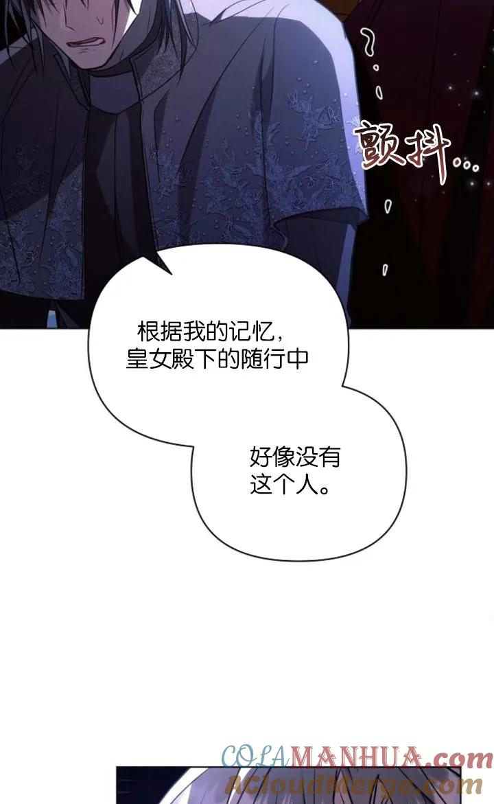 《阿斯塔特》第77话 第25页