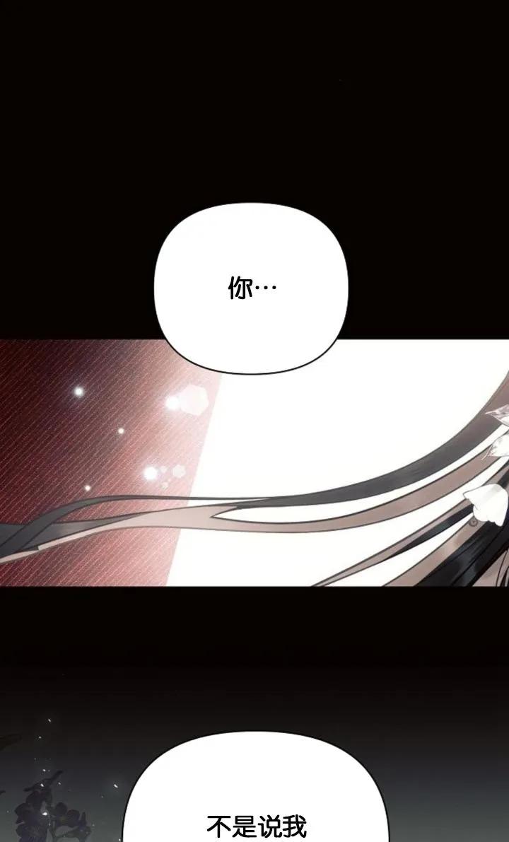 《阿斯塔特》第78话 第60页
