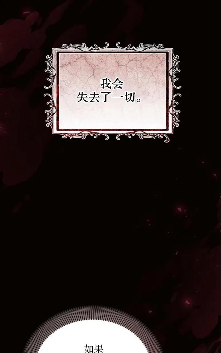 《阿斯塔特》第78话 第23页