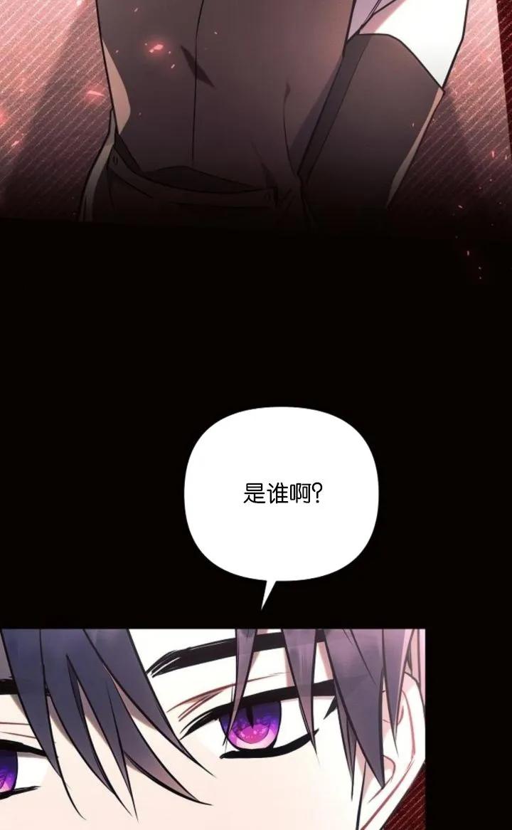 《阿斯塔特》第78话 第52页