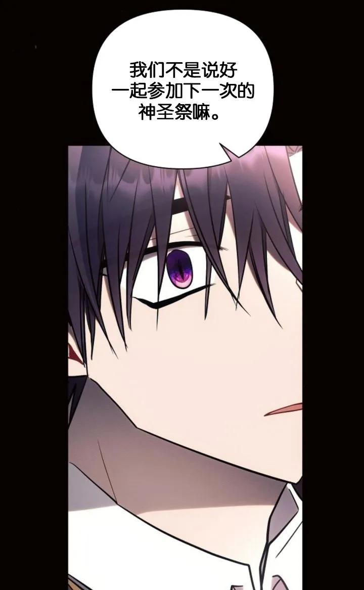 《阿斯塔特》第78话 第56页
