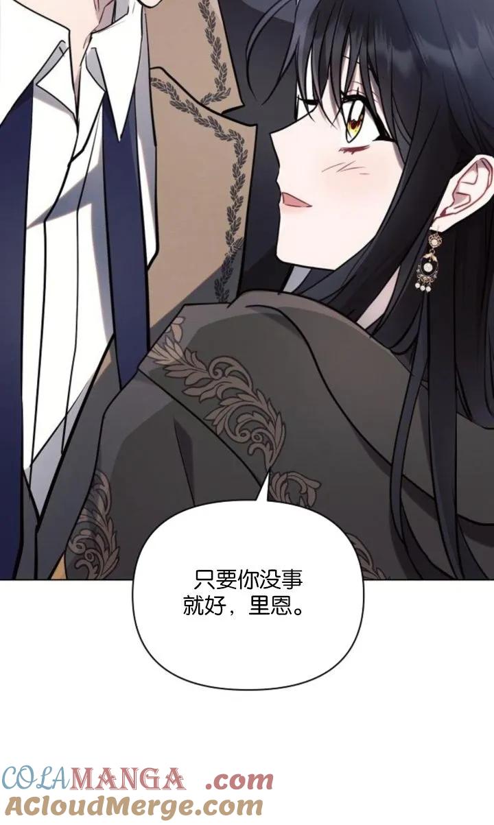 《阿斯塔特》第78话 第97页