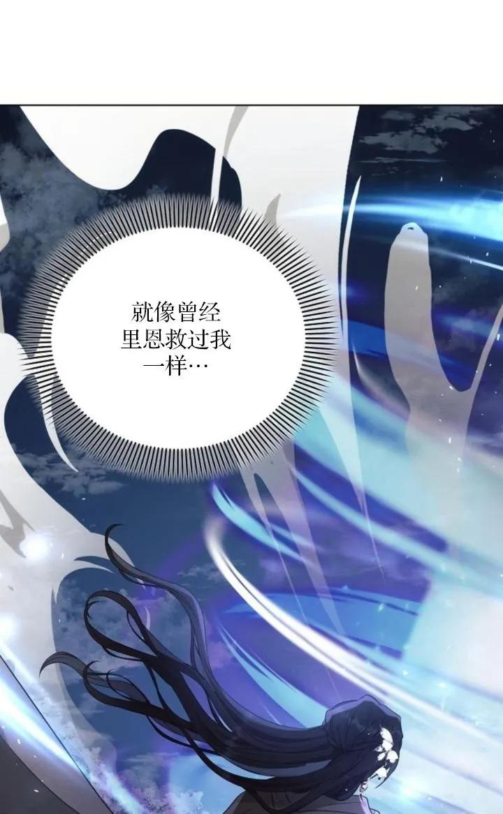 《阿斯塔特》第78话 第40页