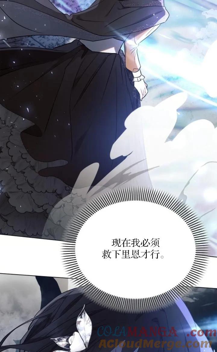 《阿斯塔特》第78话 第41页