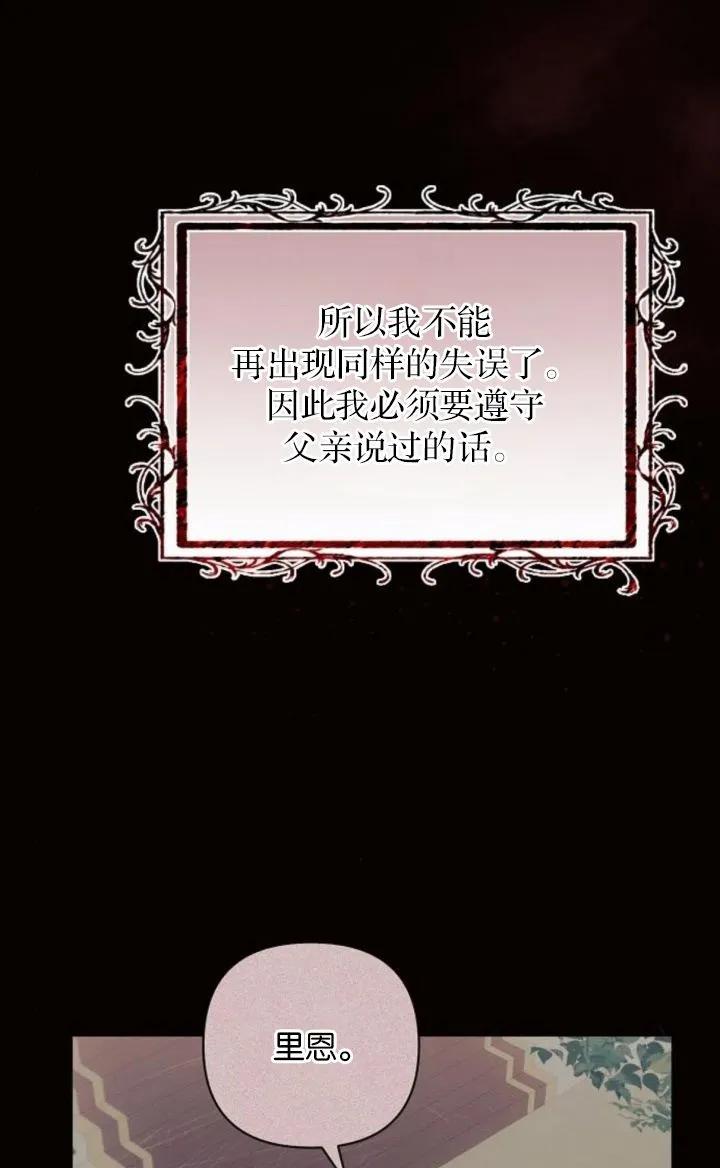 《阿斯塔特》第78话 第14页