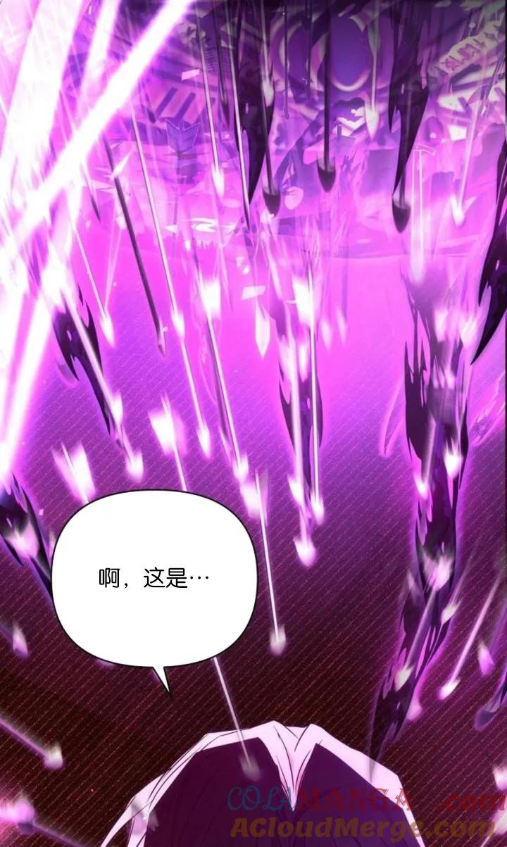 《阿斯塔特》第78话 第81页