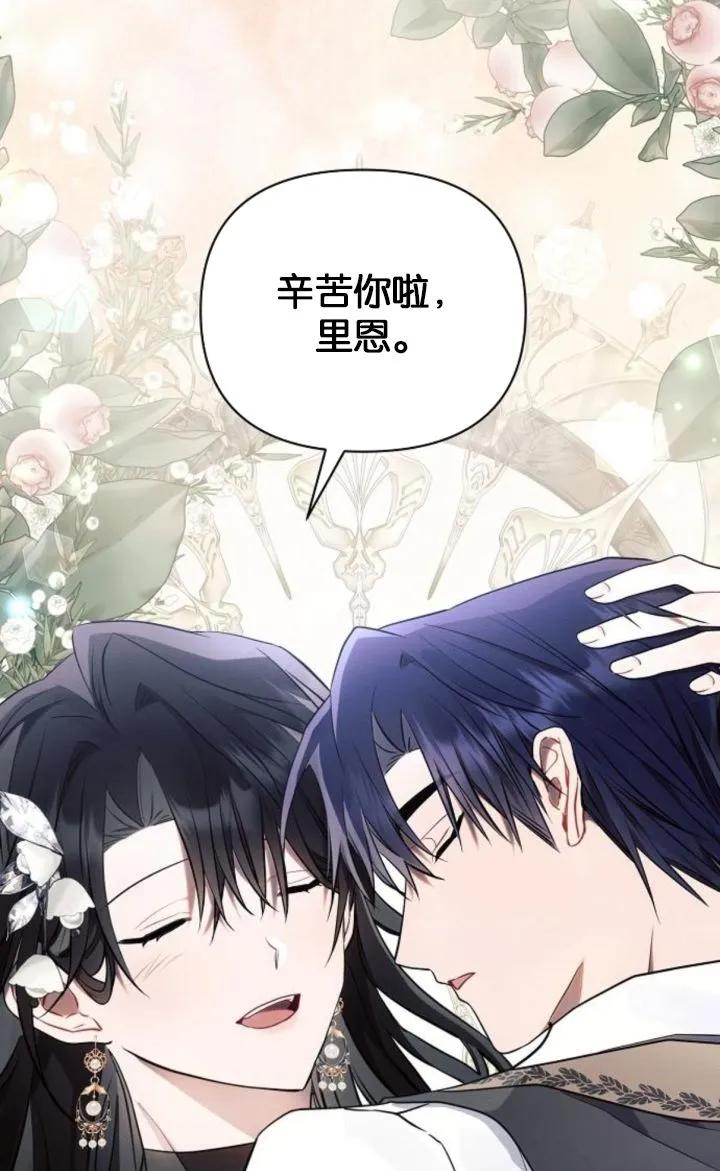 《阿斯塔特》第78话 第108页