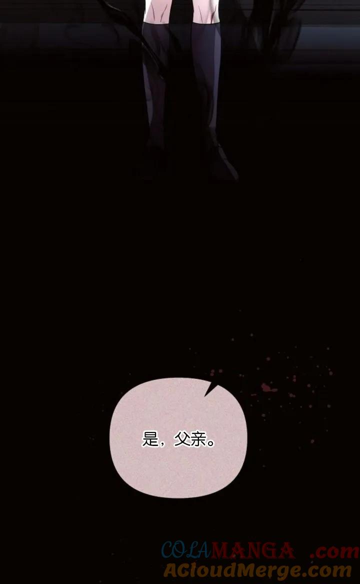 《阿斯塔特》第78话 第5页