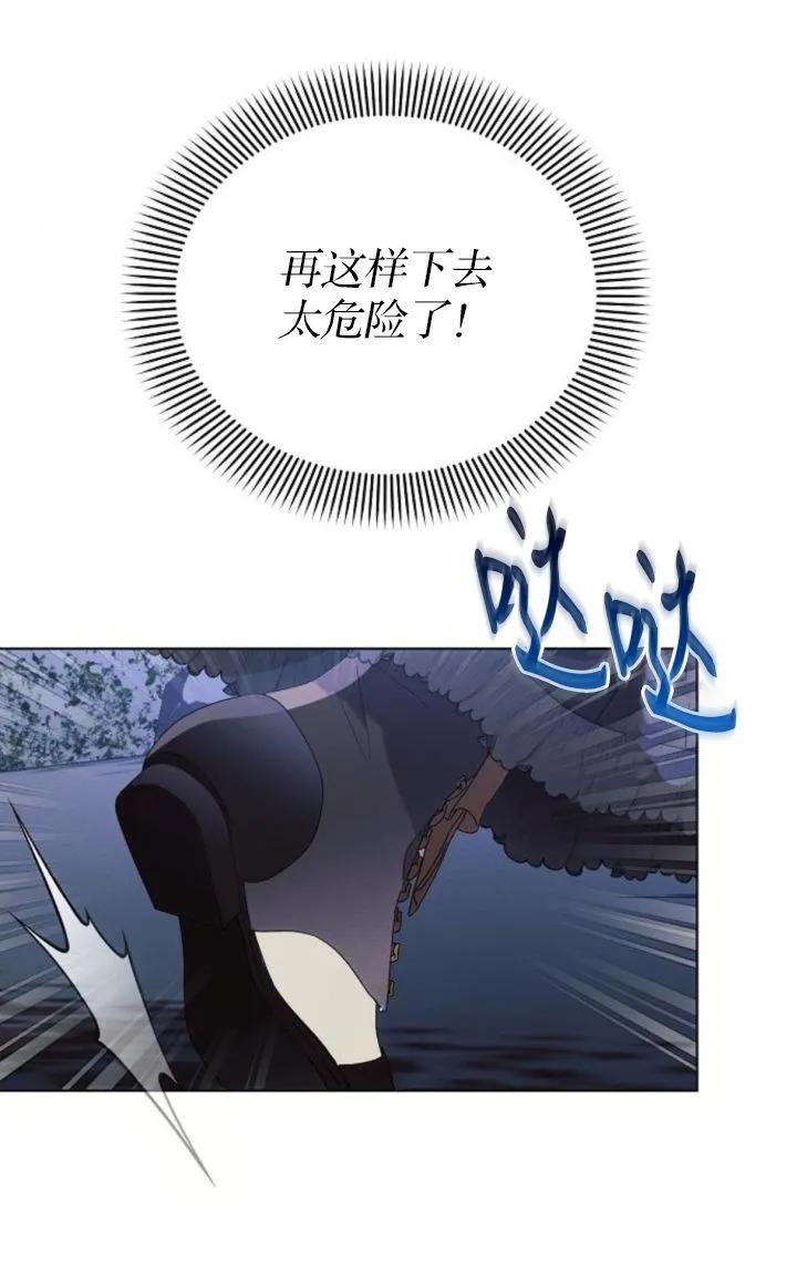 《阿斯塔特》第78话 第39页