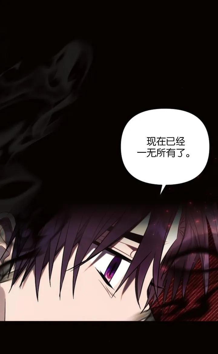 《阿斯塔特》第78话 第48页