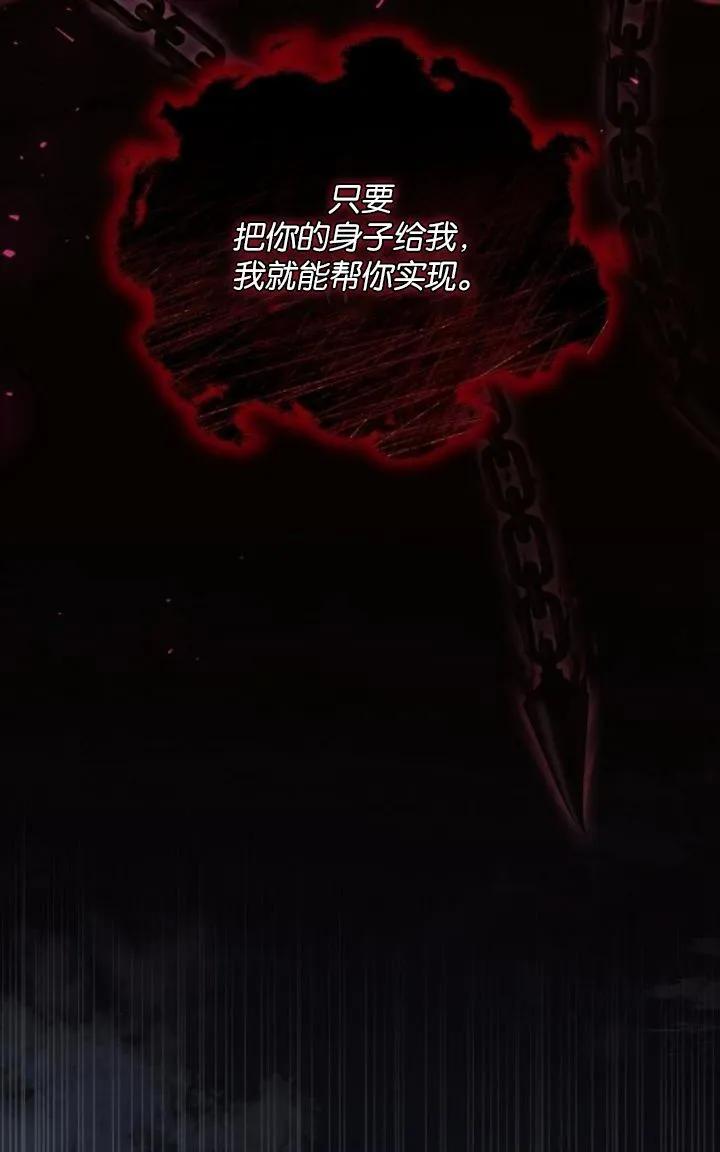 《阿斯塔特》第78话 第32页