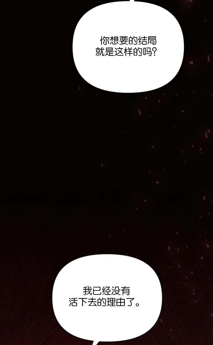 《阿斯塔特》第78话 第54页