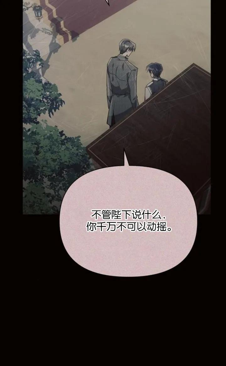 《阿斯塔特》第78话 第15页