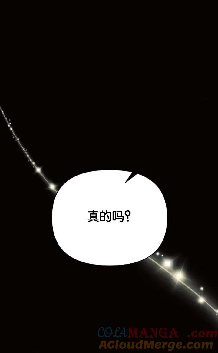 《阿斯塔特》第78话 第49页