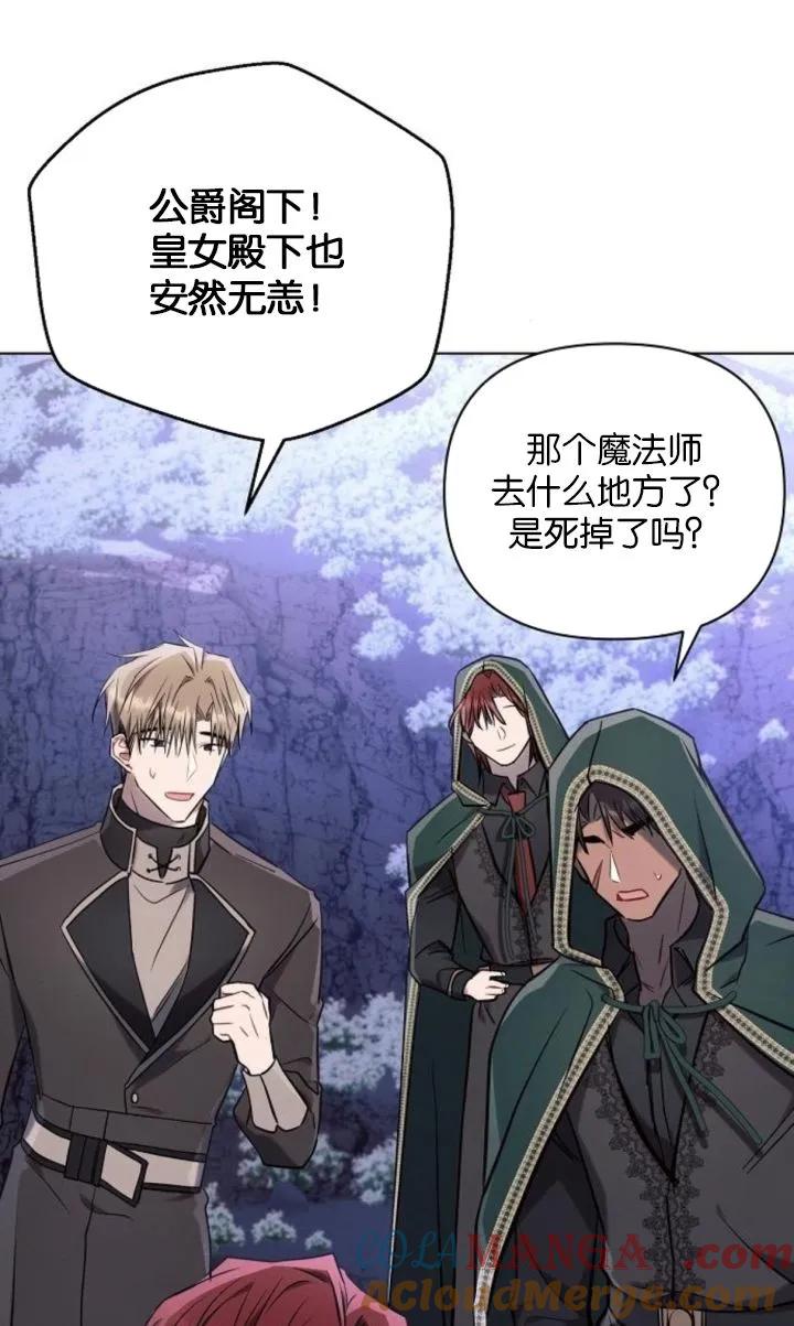 《阿斯塔特》第78话 第93页