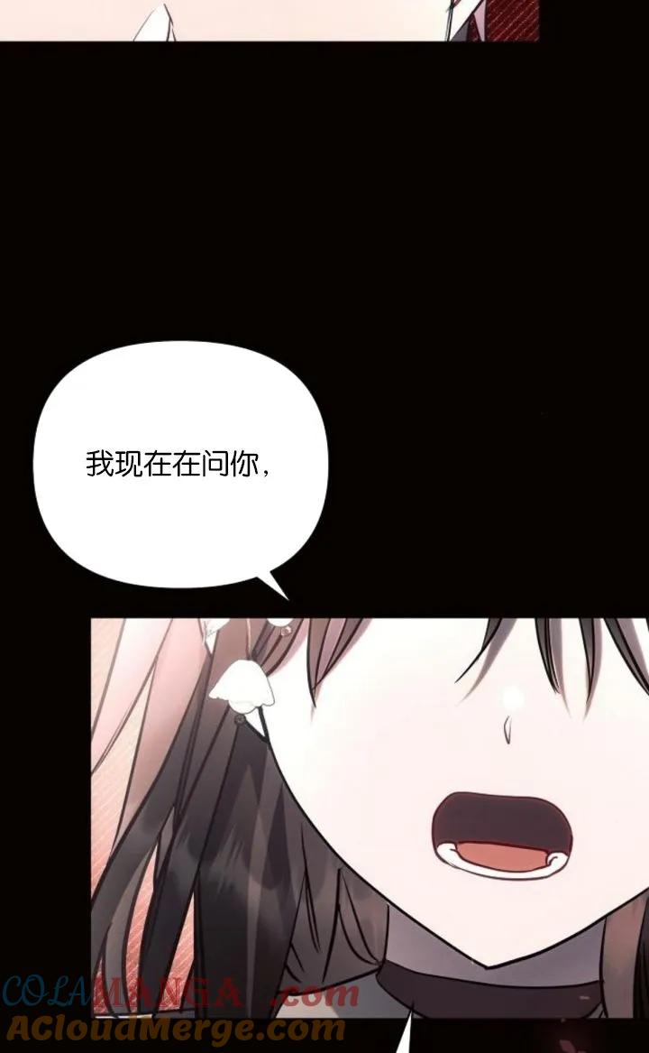 《阿斯塔特》第78话 第53页
