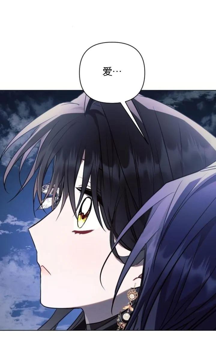 《阿斯塔特》第78话 第102页