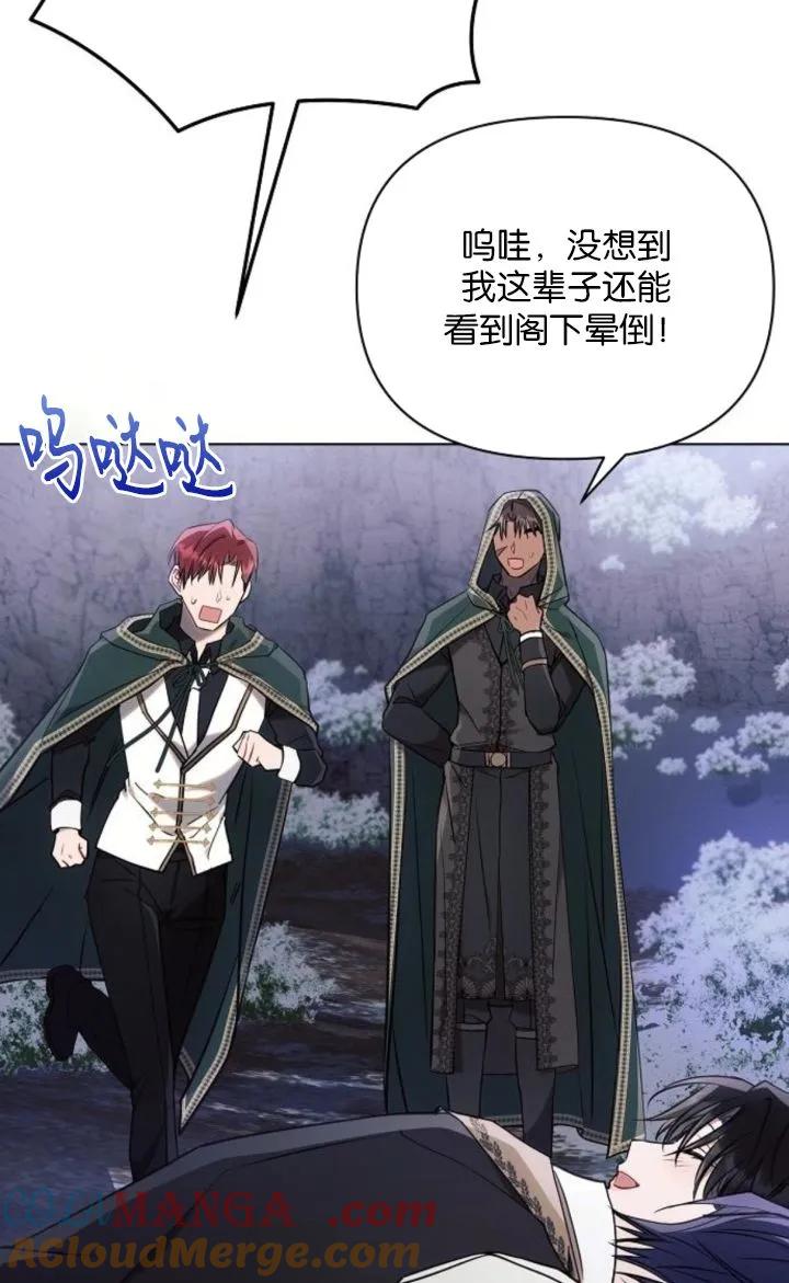 《阿斯塔特》第78话 第105页