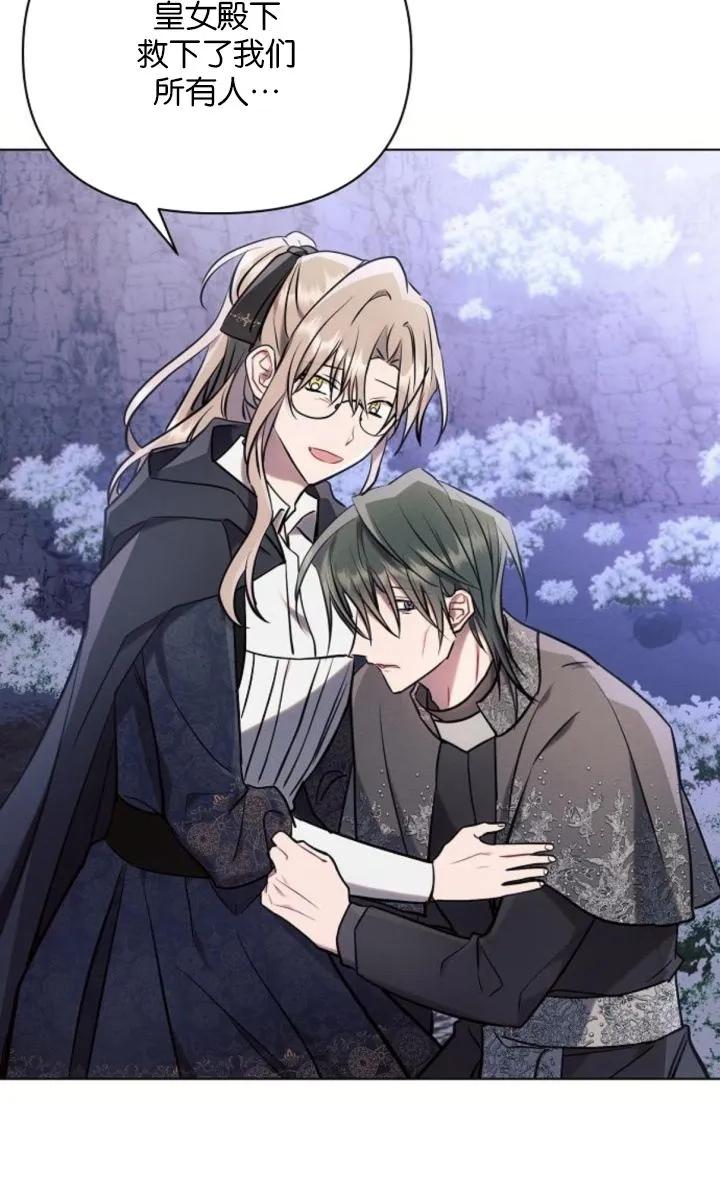 《阿斯塔特》第78话 第95页